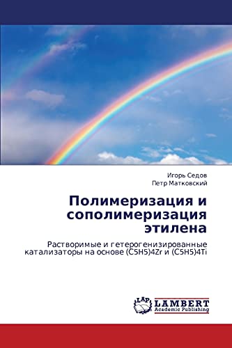 Полимеризация и сополимеризация этилена: Растворимые и гетерогенизированные катализаторы на основе (С5H5)4Zr и (С5H5)4Ti: Rastworimye i ... katalizatory na osnowe (S5H5)4Zr i (S5H5)4Ti