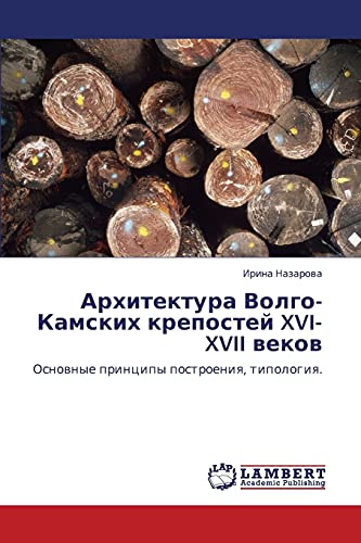Arkhitektura Volgo-Kamskikh krepostey XVI-XVII vekov: Osnovnye printsipy postroeniya, tipologiya.: Osnownye principy postroeniq, tipologiq.