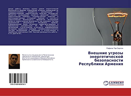 Vneshnie ugrozy änergeticheskoj bezopasnosti Respubliki Armeniq