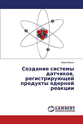 Sozdanie sistemy datchikov, registriruyushchey produkty yadernoy reaktsii