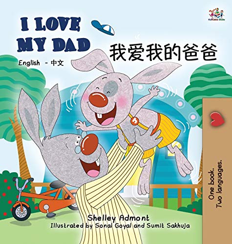 I Love My Dad: English Chinese Bilingual Edition (English Chinese Bilingual Collection)