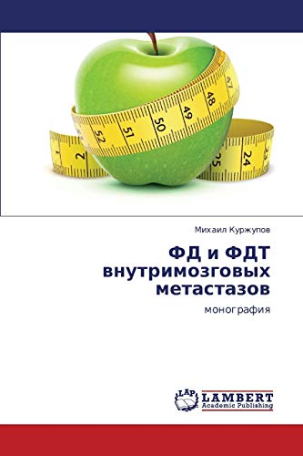 FD i FDT vnutrimozgovykh metastazov: monografiya: monografiq