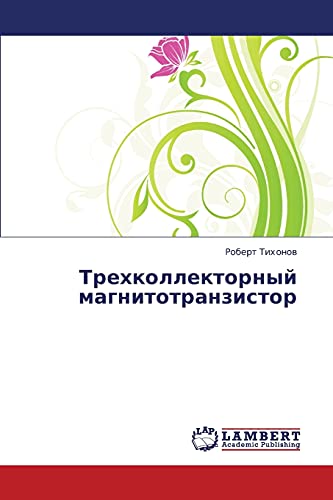 Trekhkollektornyy magnitotranzistor