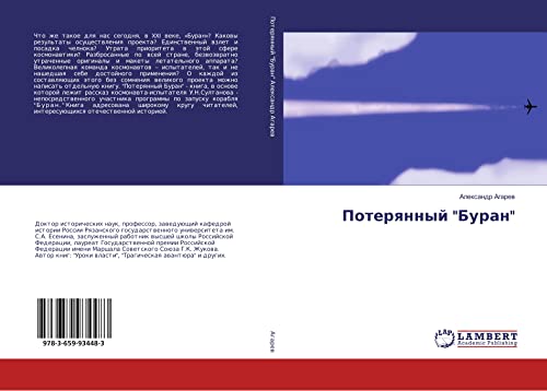 Poterqnnyj Buran