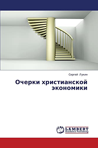 Ocherki khristianskoy ekonomiki