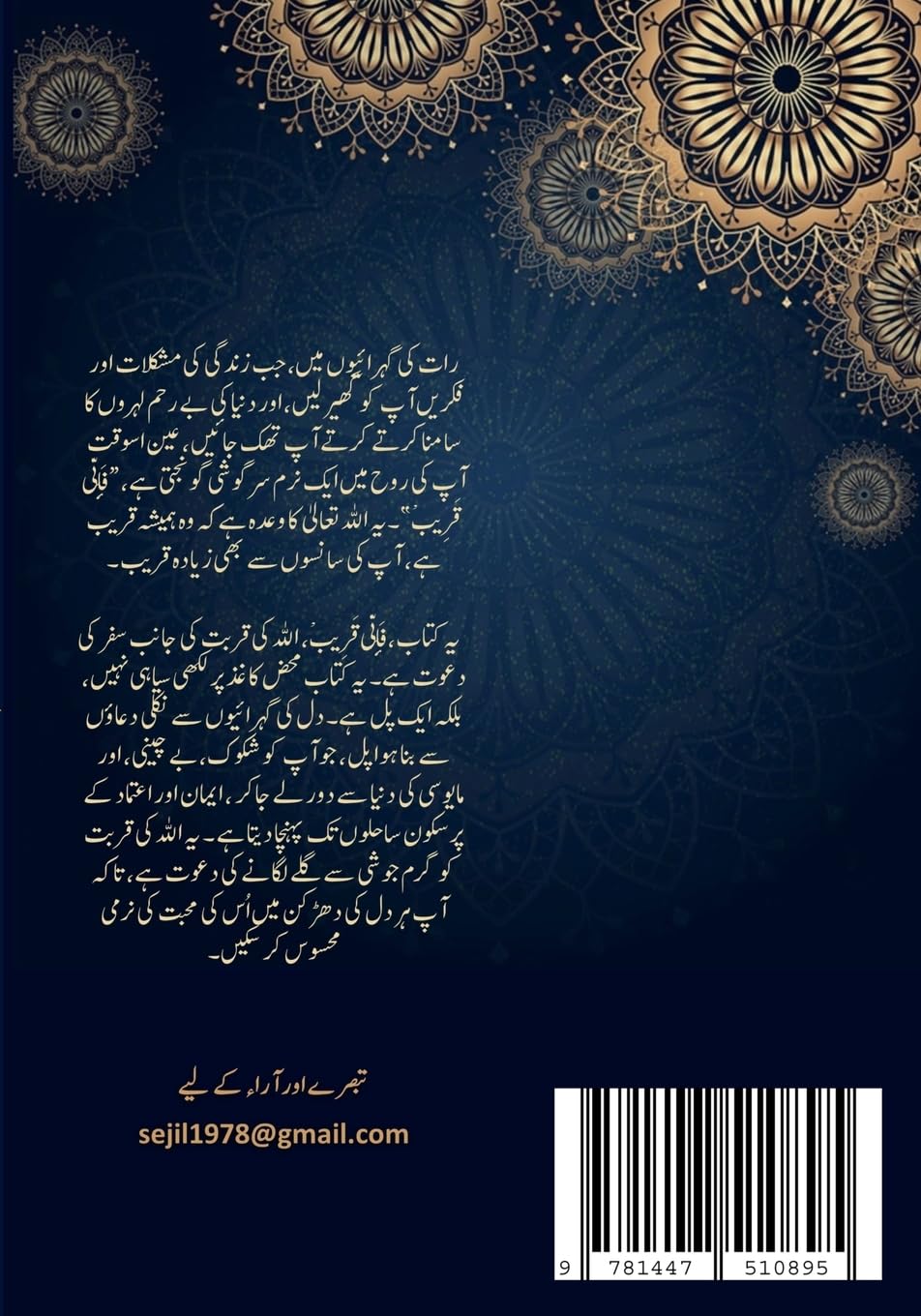 Fa Inni Qarib Urdu 3rd edition