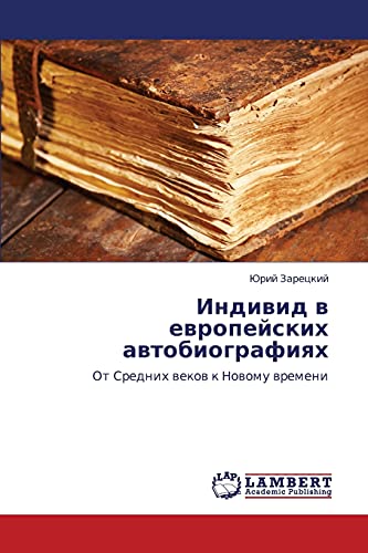 Индивид в европейских автобиографиях: От Средних веков к Новому времени: Ot Srednih wekow k Nowomu wremeni