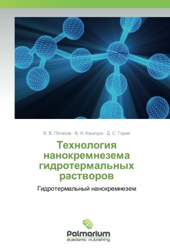 Технология нанокремнезема гидротермальных растворов: Гидротермальный нанокремнезем: Gidrotermal'nyj nanokremnezem