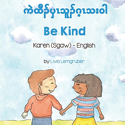 Be Kind (Karen (Sgaw)-English) (Language Lizard Bilingual Living in Harmony)