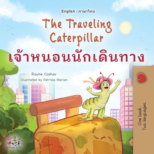 The Traveling Caterpillar (English Thai Bilingual Book for Kids) (English Thai Bilingual Collection)