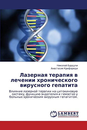 Lazernaya terapiya v lechenii khronicheskogo virusnogo gepatita: Vliyanie lazernoy terapii na tsitokinovuyu sistemu, funktsiyu endoteliya i gemostaz u ... u bol'nyh hronicheskim wirusnym gepatitom.