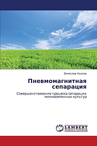 Pnevmomagnitnaya separatsiya: Sovershenstvovanie protsessa separatsii melkosemennykh kul'tur: Sowershenstwowanie processa separacii melkosemennyh kul'tur