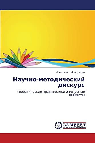 Nauchno-metodicheskiy diskurs: teoreticheskie predposylki i osnovnye problemy: teoreticheskie predposylki i osnownye problemy