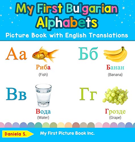 My First Bulgarian Alphabets Picture Book with English Translations: Bilingual Early Learning & Easy Teaching Bulgarian Books for Kids (Teach & Learn Basic Bulgarian Words for Children, Band 1)