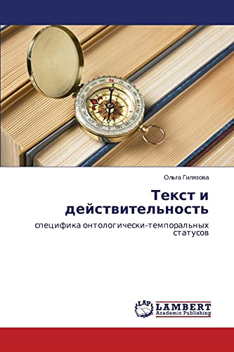 Tekst i deystvitel'nost': spetsifika ontologicheski-temporal'nykh statusov: specifika ontologicheski-temporal'nyh statusow