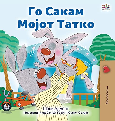 I Love My Dad (Macedonian Children's Book) (Macedonian Bedtime Collection)