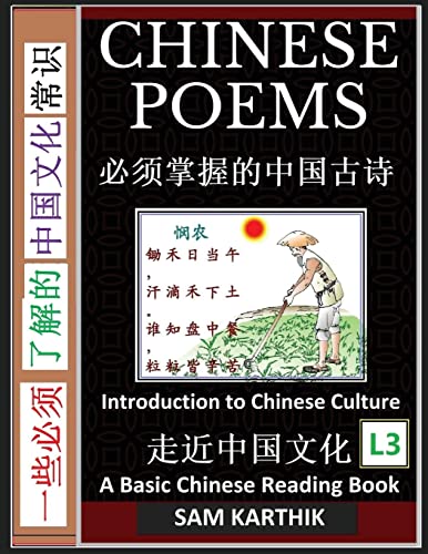 Chinese Poems: Ancient Classic Poetry and Poets, an Anthology with Explanations (Simplified Characters with Pinyin, Introduction to Chinese Culture Series, Graded Reader, Level 3)