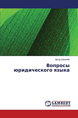 Voprosy yuridicheskogo yazyka