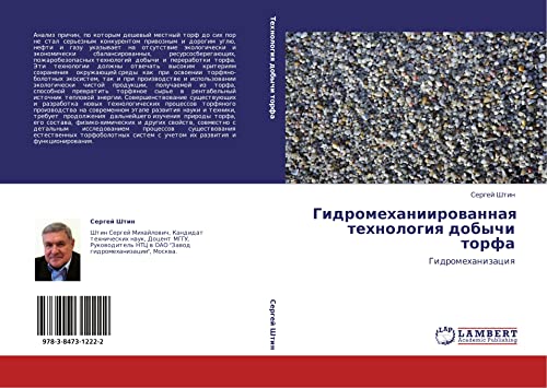 Gidromekhaniirovannaya tekhnologiya dobychi torfa: Gidromekhanizatsiya: Gidromehanizaciq