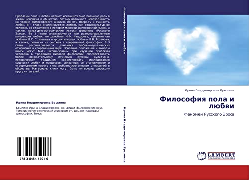 Философия пола и любви: Феномен Русского Эроса: Fenomen Russkogo Jerosa
