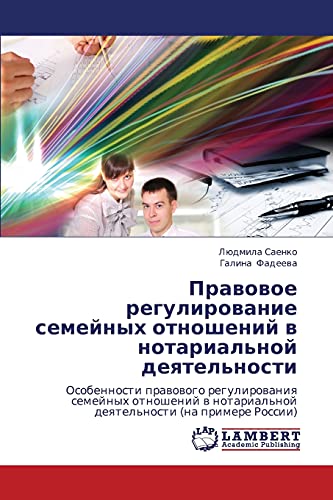Pravovoe regulirovanie semeynykh otnosheniy v notarial'noy deyatel'nosti: Osobennosti pravovogo regulirovaniya semeynykh otnosheniy v notarial'noy ... notarial'noj deqtel'nosti (na primere Rossii)