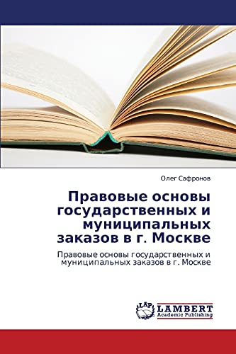 Pravovye osnovy gosudarstvennykh i munitsipal'nykh zakazov v g. Moskve: Pravovye osnovy gosudarstvennykh i munitsipal'nykh zakazov v g. Moskve: ... i municipal'nyh zakazow w g. Moskwe
