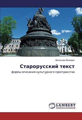 Старорусский текст: формы описания культурного пространства: formy opisaniq kul'turnogo prostranstwa