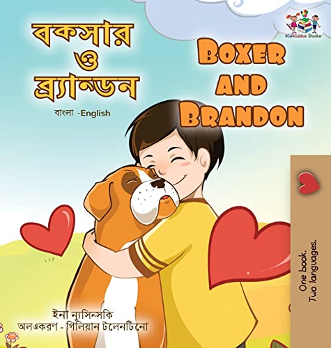 Boxer and Brandon (Bengali English Bilingual Book for Kids) (Bengali English Bilingual Collection)