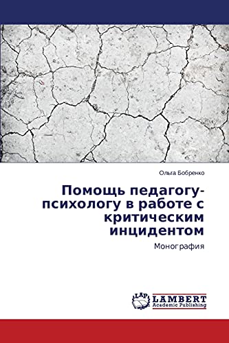 Pomoshch' pedagogu-psikhologu v rabote s kriticheskim intsidentom: Monografiya: Monografiq