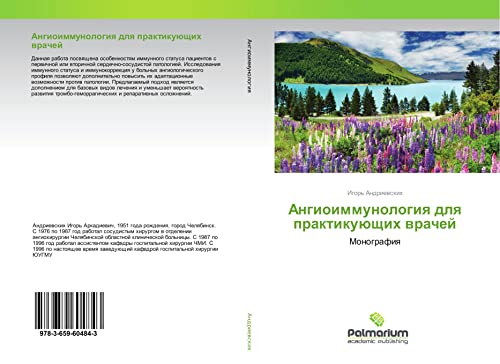 Angioimmunologiq dlq praktikuüschih wrachej: Monografiq