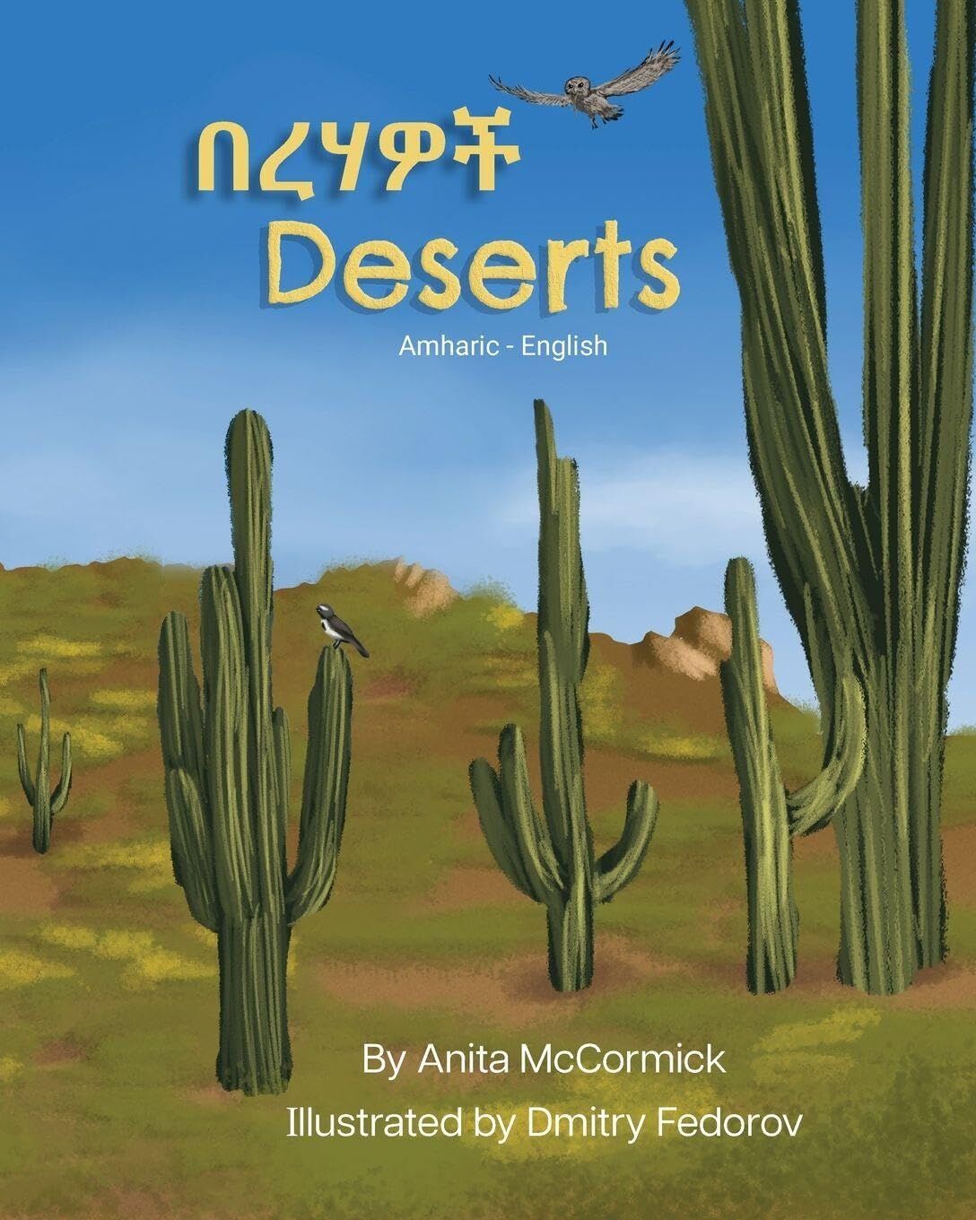 Deserts (Amharic-English)