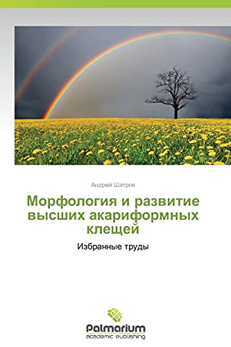 Morfologiya i razvitie vysshikh akariformnykh kleshchey: Izbrannye trudy