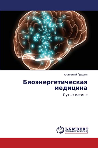 Bioenergeticheskaya meditsina: Put' k istine