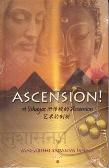 Ascension!: An Analysis of the Art of Ascension As Taught by the Ishayas