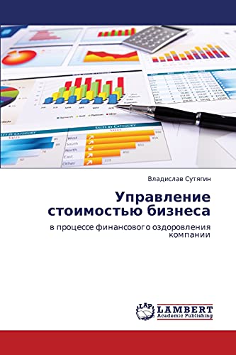 Upravlenie stoimost'yu biznesa: v protsesse finansovogo ozdorovleniya kompanii: w processe finansowogo ozdorowleniq kompanii