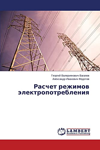 Raschet rezhimov elektropotrebleniya