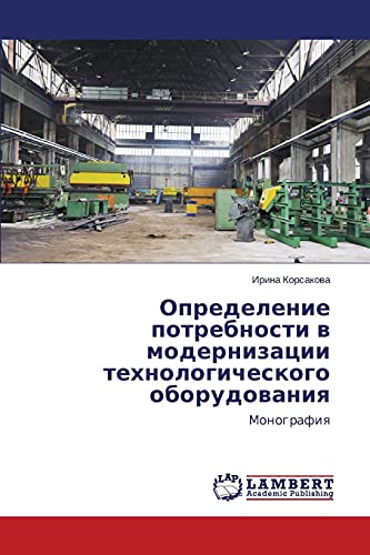 Opredelenie potrebnosti v modernizatsii tekhnologicheskogo oborudovaniya: Monografiya: Monografiq