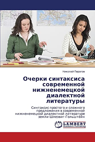 Ocherki sintaksisa sovremennoy nizhnenemetskoy dialektnoy literatury: Sintaksis prostogo i slozhnogo predlozheniya v sovremennoy nizhnenemetskoy ... literature zemli Shlezwig-Gol'shtejn