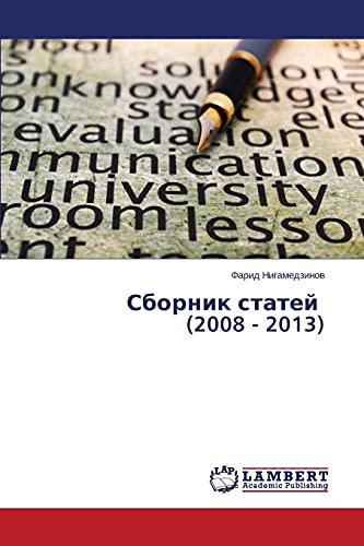 Sbornik statey (2008 - 2013)