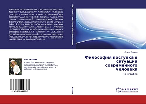 Filosofiya postupka v situatsii sovremennogo cheloveka: Monografiya: Monografiq