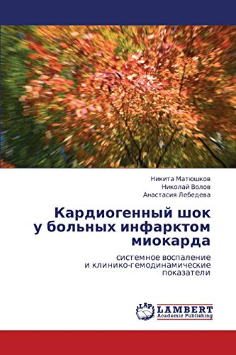 Kardiogennyy shok u bol'nykh infarktom miokarda: sistemnoe vospalenie i kliniko-gemodinamicheskie pokazateli: sistemnoe wospalenie i kliniko-gemodinamicheskie pokazateli