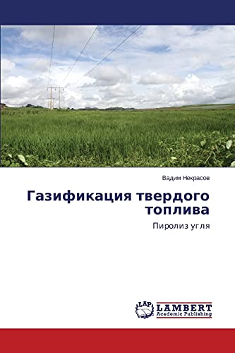 Gazifikaciq twerdogo topliwa: Piroliz uglq