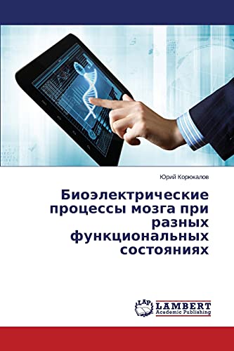 Bioelektricheskie protsessy mozga pri raznykh funktsional'nykh sostoyaniyakh