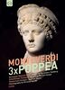 Monteverdi - Poppea [3 DVDs]