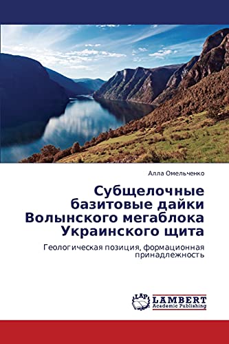Subshchelochnye bazitovye dayki Volynskogo megabloka Ukrainskogo shchita: Geologicheskaya pozitsiya, formatsionnaya prinadlezhnost': Geologicheskaq poziciq, formacionnaq prinadlezhnost'