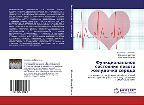 Функциональное состояние левого желудочка сердца: при высокодозной немиелоаблативной химиотерапии у больных опухолевыми гемобластозами: pri ... u bol'nyh opuholewymi gemoblastozami