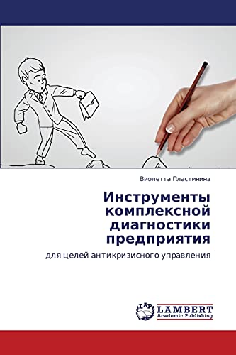 Instrumenty kompleksnoy diagnostiki predpriyatiya: dlya tseley antikrizisnogo upravleniya: dlq celej antikrizisnogo uprawleniq