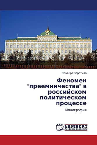 Fenomen preemnichestva v rossiyskom politicheskom protsesse: Monografiya: Monografiq