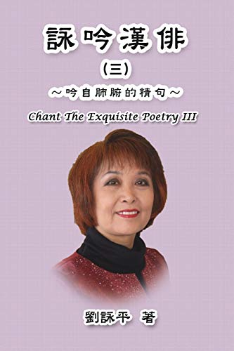Chant The Exquisite Poetry III: ¿¿¿¿¿¿¿: ¿¿¿¿¿¿¿