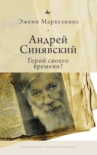 Andrei Siniavskii: A Hero of His Time? (Contemporary Western Rusistika)